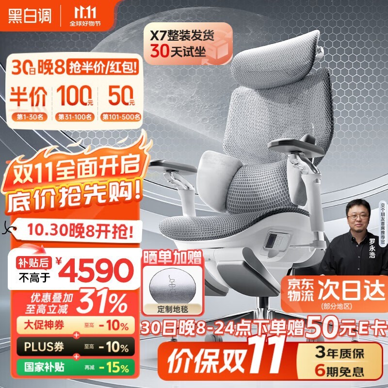 �ڰ׵�X7���幤ѧ��3622Ԫ