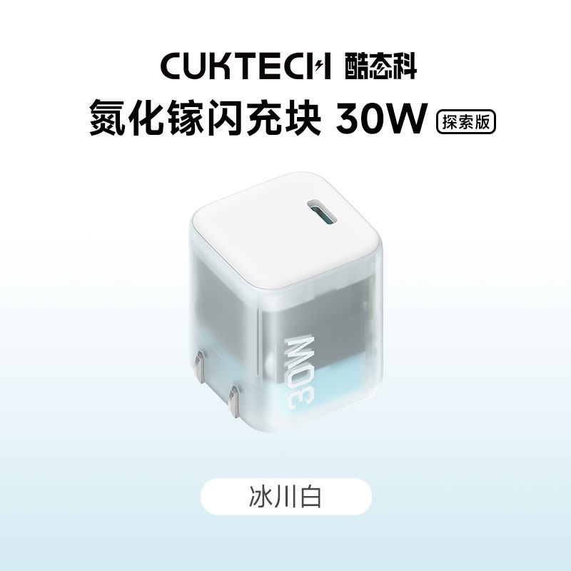 酷态科 氮化镓充电器30W充电头适用于苹果17iPhone17ProMax手机插头17Air一套16
