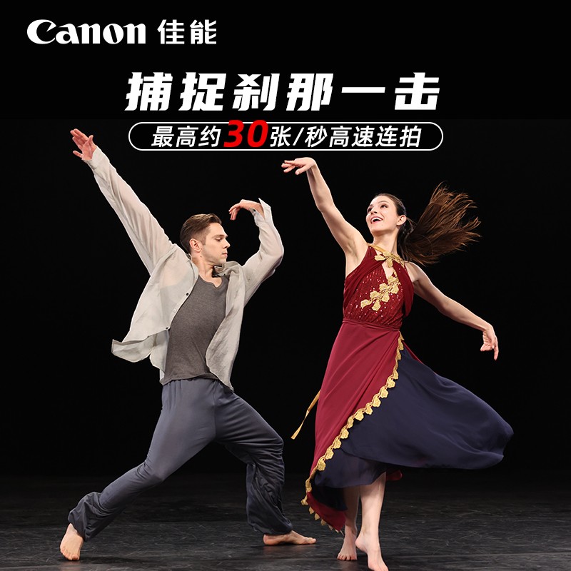 佳能 EOS R5 Mark II全画幅微单相机R5markii二代R5II 独立单机