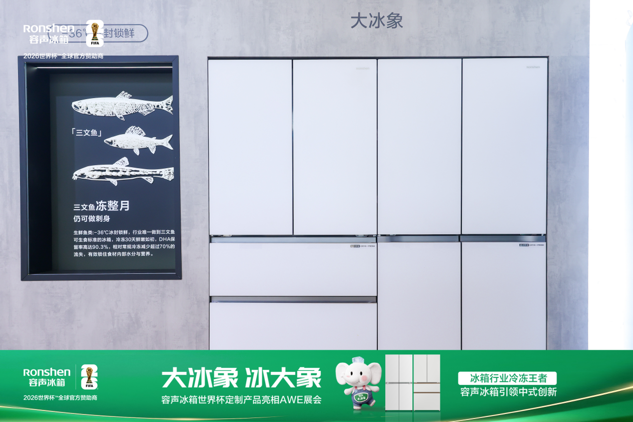 装得下生活,留得住新鲜!朱广权、董宇辉为容声“大冰象”点赞