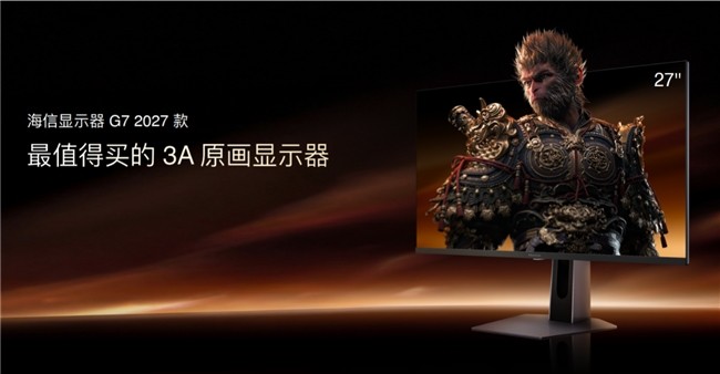 618显示器推荐:海信这四款,终结高端显示选择困难症