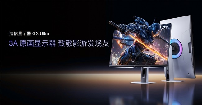 618显示器推荐:海信这四款,终结高端显示选择困难症