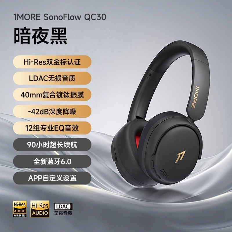 万魔 QC30主动降噪头戴式蓝牙耳机无线游戏麦