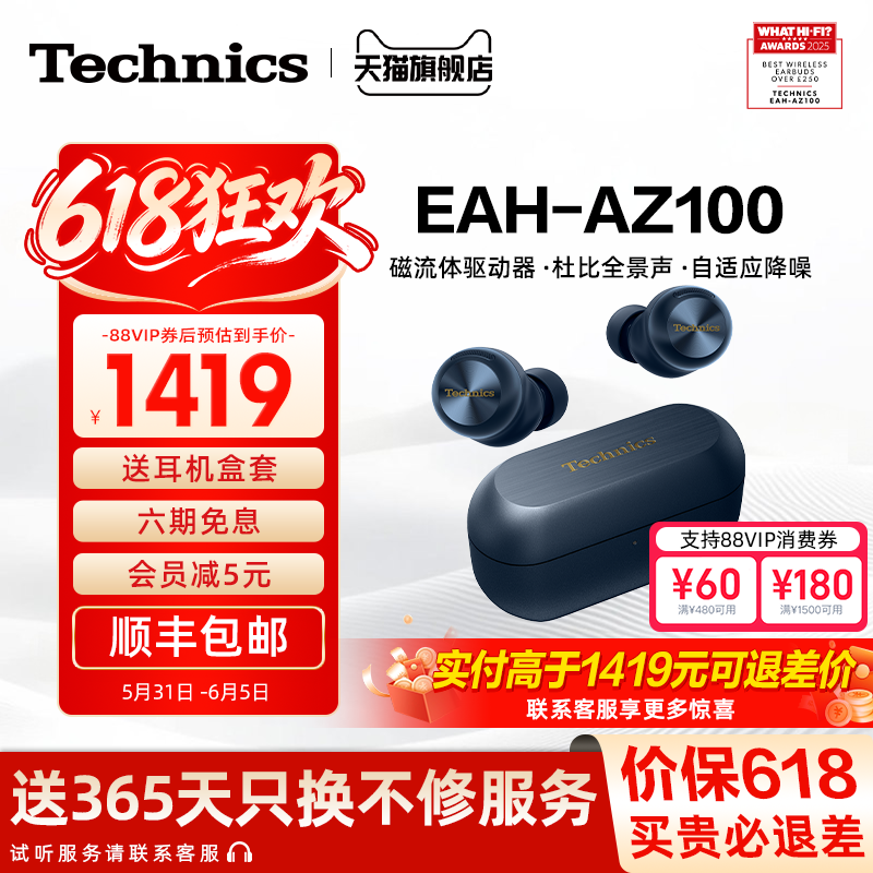 Technics AZ100松下耳机磁流体驱动主动降噪蓝牙耳机3