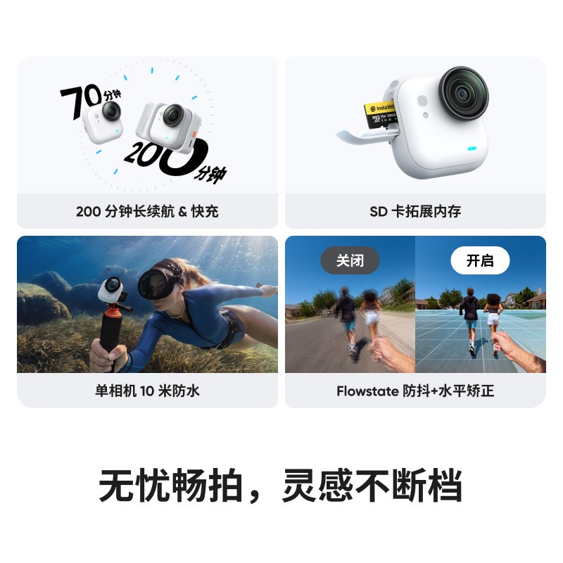 影石 GO Ultra口袋运动相机4K高清Vlog骑行