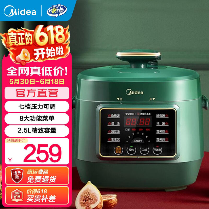 美的2L电压力锅,到手仅236元