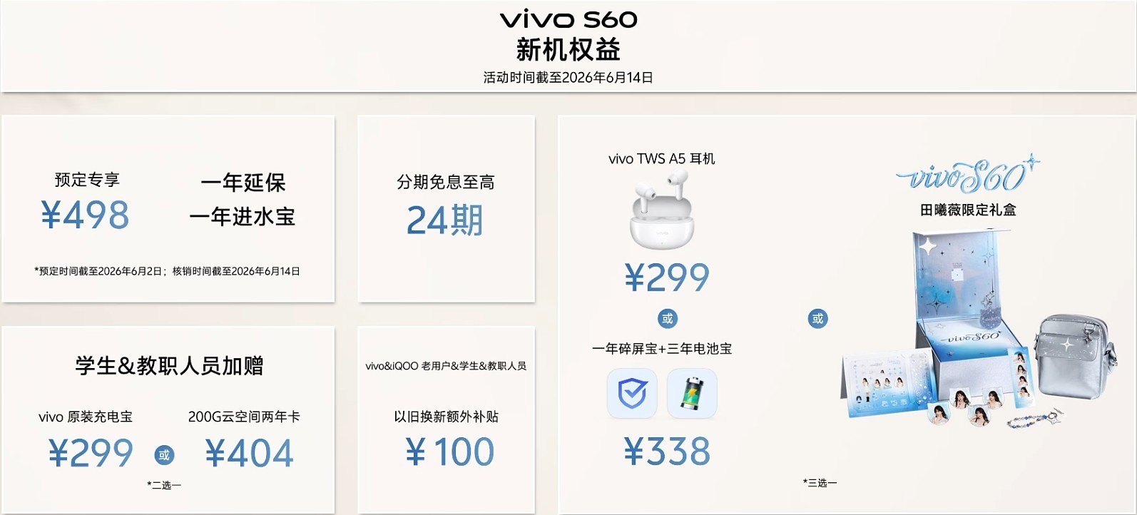 2026�������ֻ��Լ۱�ʵ��񵥣�vivo S60ϵ����ǧ��Ӱ����ѡ