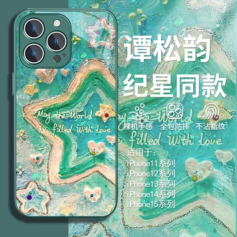 美十美分 纪星同款 苹果手机壳