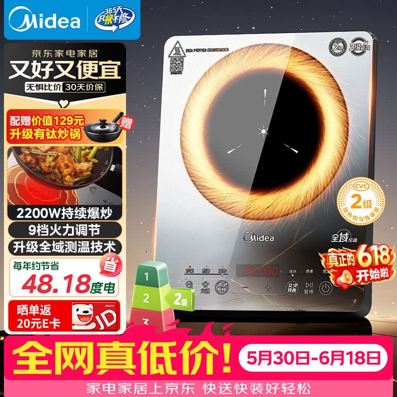 美的MC - E22b205电磁炉热卖,低至221元