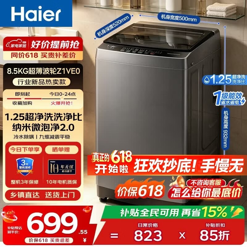 ����8.5/11KG����ϴ�»�798Ԫ