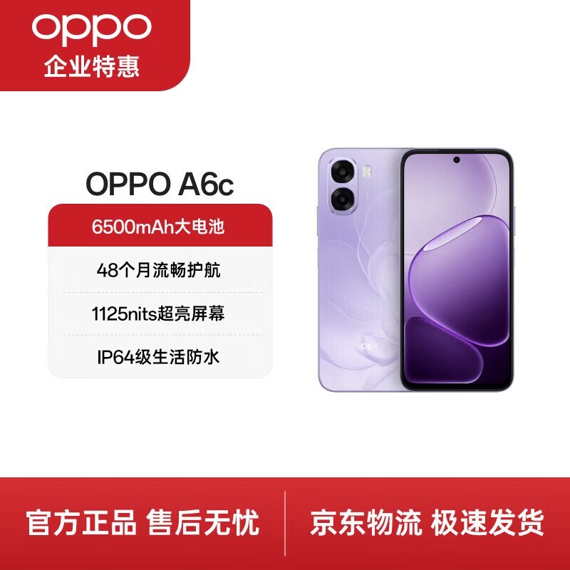 OPPO A6c�ֻ�������799Ԫ�����ط�ˮ��