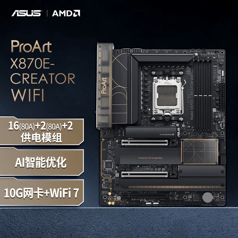 华硕PROART X870E-CREATOR WIFI创艺国度主板 支持 9900X3D/9950X3D/9800X3D (AMD X870E/socket AM5)
