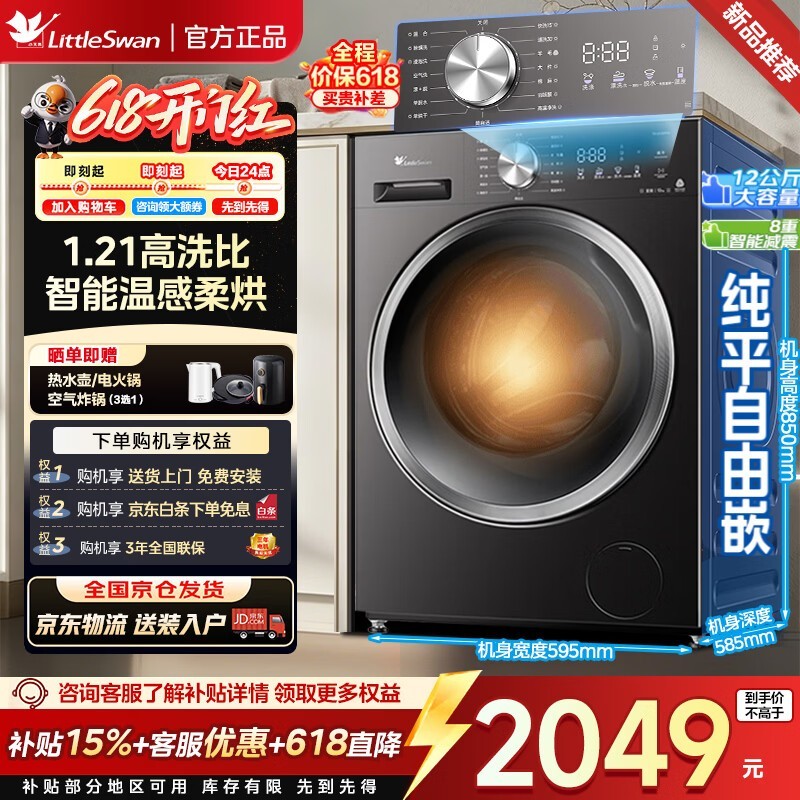 С���ϴ��һ��ϴ�»������ֽ�2122Ԫ