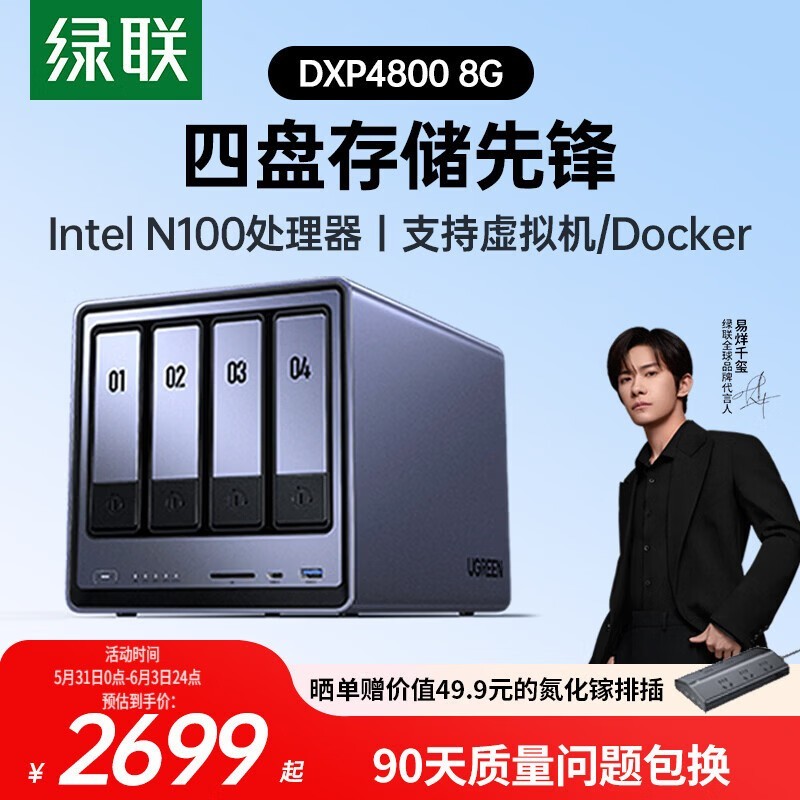 ���� DXP4800 8GB���̰�