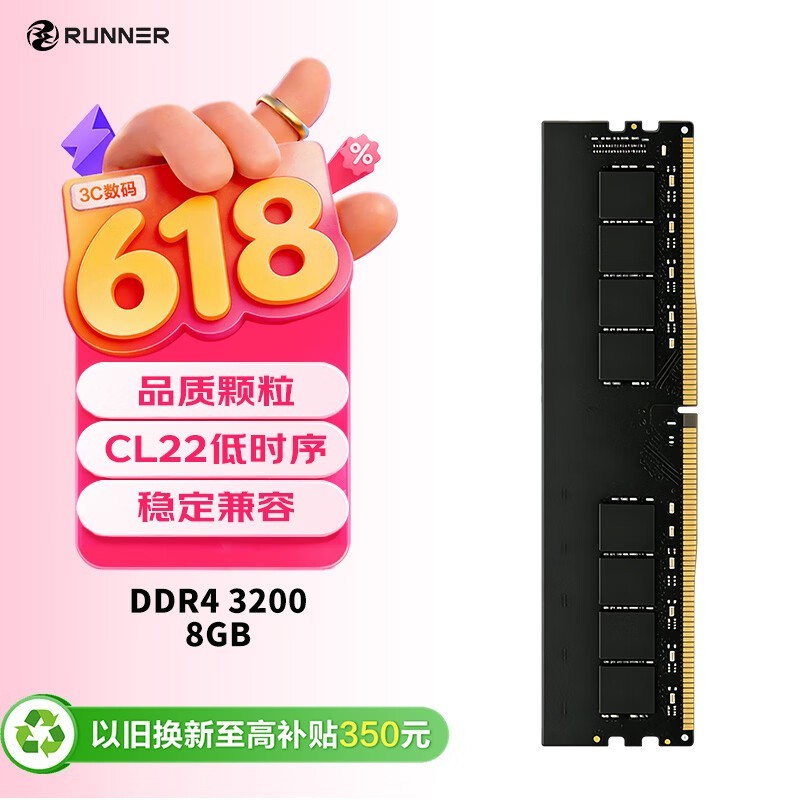 ������8GB DDR4 3200�ڴ���219Ԫ