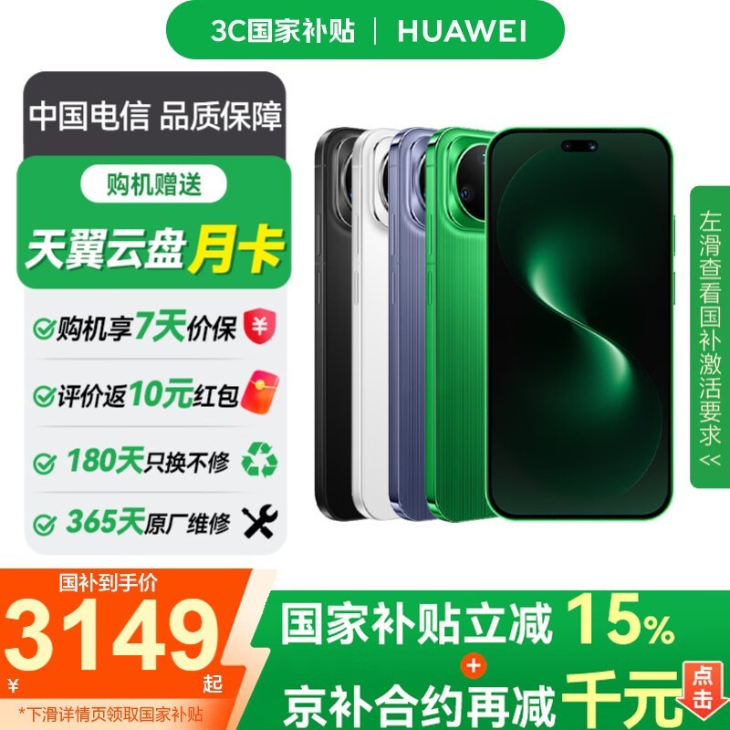 ��Ϊnova 15 Ultra 512GB��ҹ����ʱ�ػ�