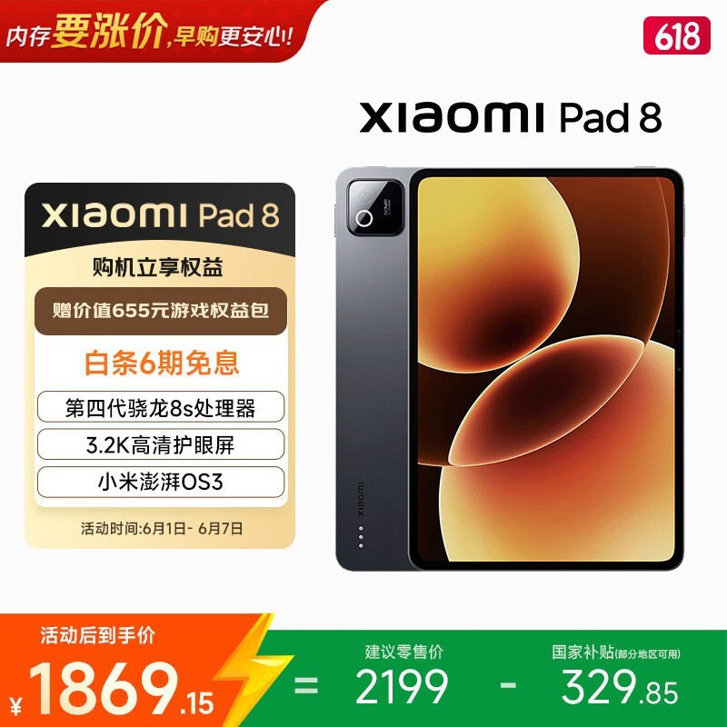 С�� Pad 8��8GB/128GB��