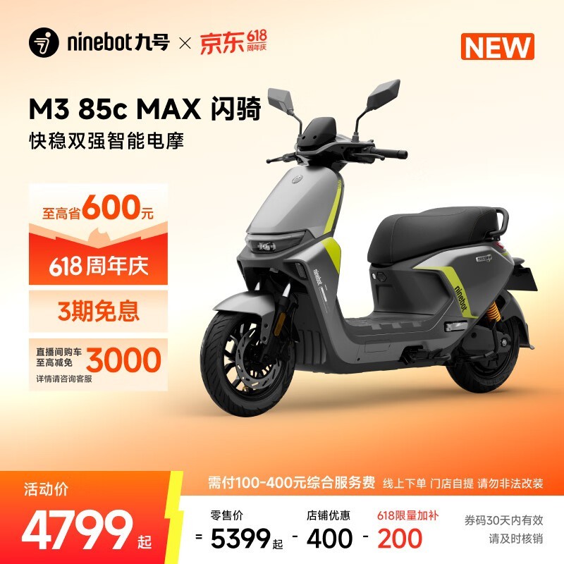 �ź�M3 85c MAX����綯Ħ����ʱ�ػ�