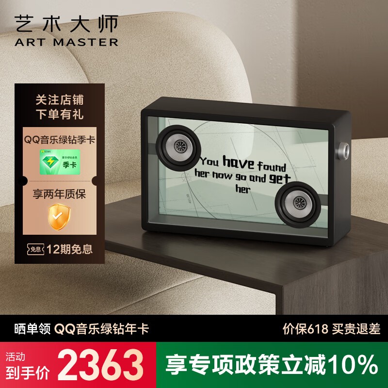艺术大师Art 1音响京东立减5%仅2625元