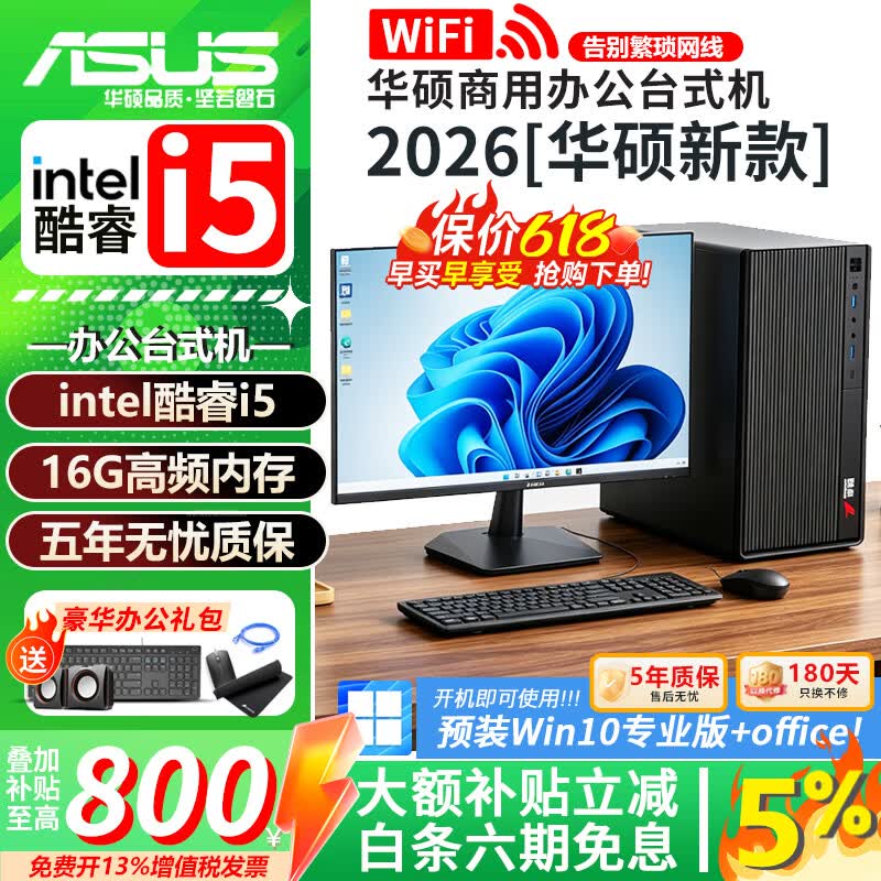 ��˶i7�������2287Ԫ