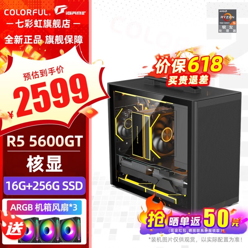 �߲ʺ�mini�����羺AI���ã�����2599Ԫ