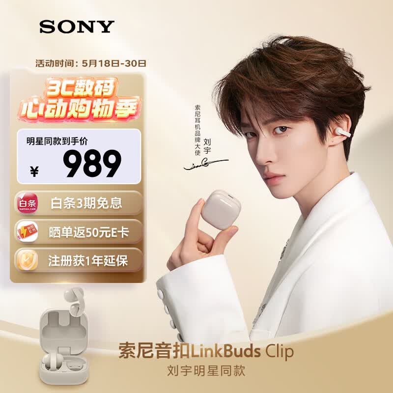 ����LinkBuds Clip�������ʱ730Ԫ