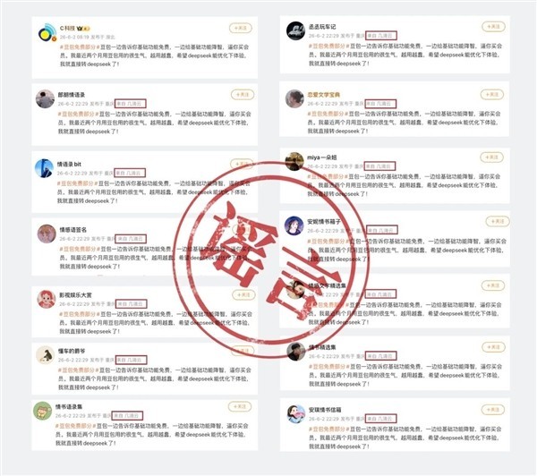 豆包官宣将推专业版，基础功能持续免费并辟谣不实传言