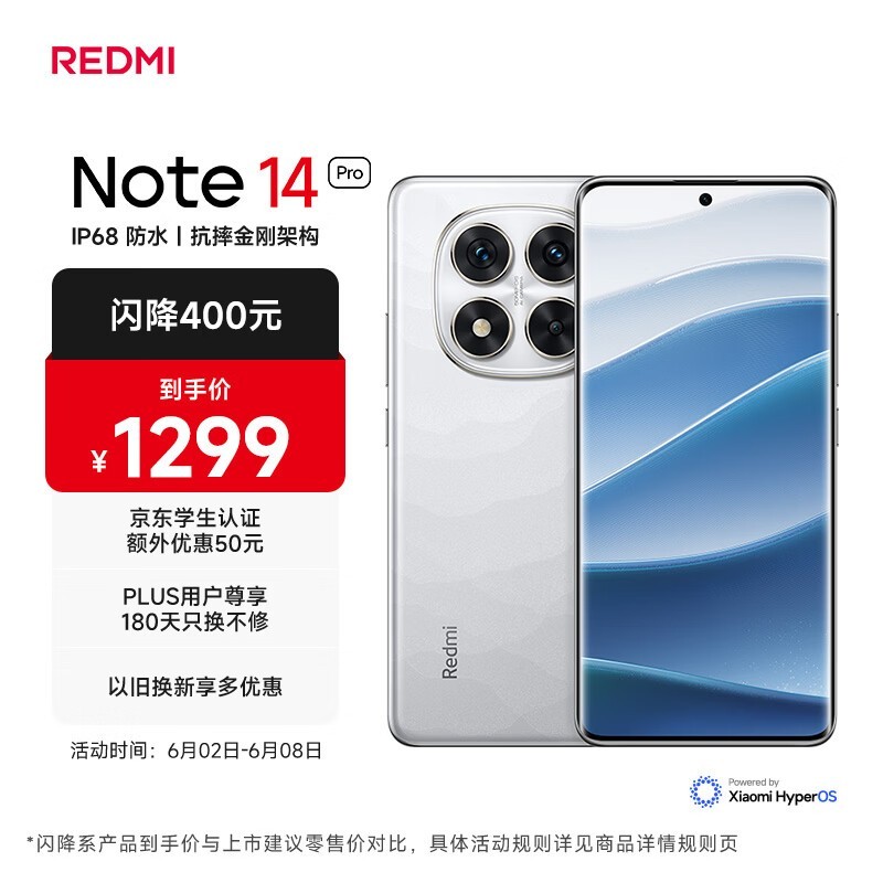 Redmi Note 14 Pro(8GB/256GB)