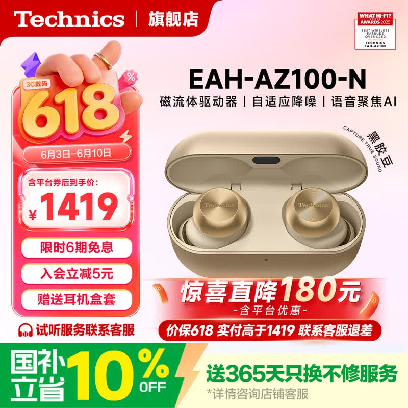 Technics EAH - AZ100 60 ������������ 1552.7 Ԫ