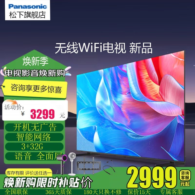 Panasonic 43 Ӣ�� NX680C ���ӵ��� 2999 Ԫ