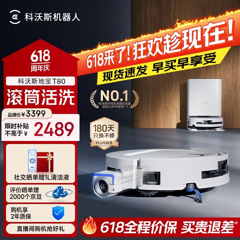����˹ DEEBOT T80 ˮ���