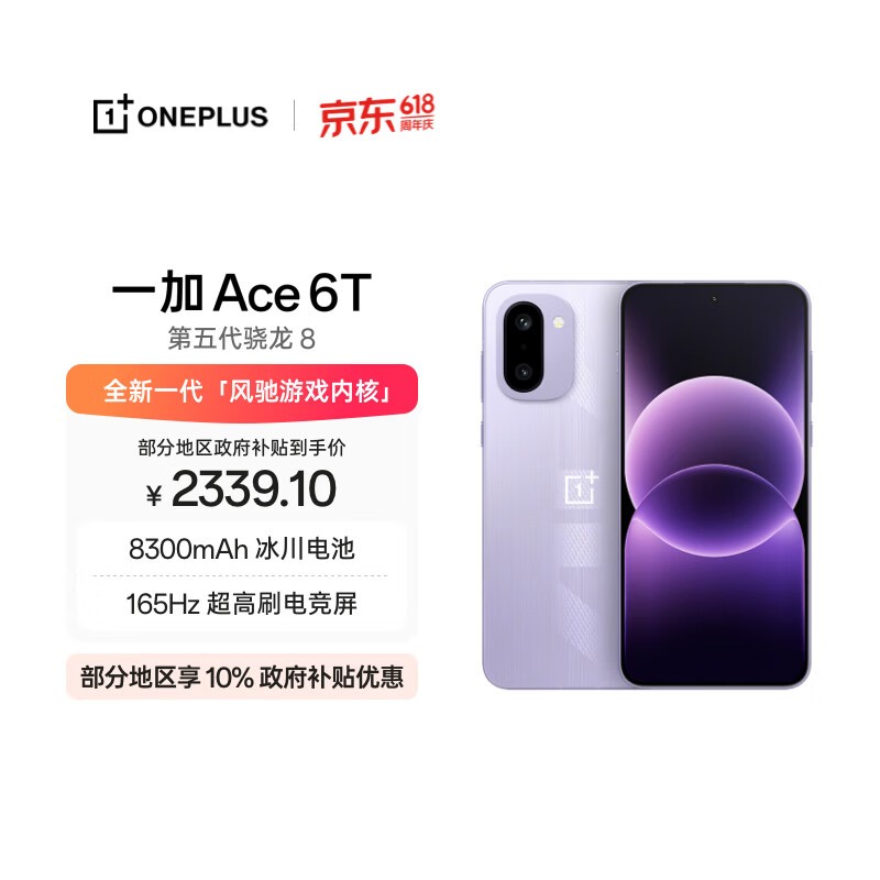 һ��Ace 6T������ֻ�������2177Ԫ����