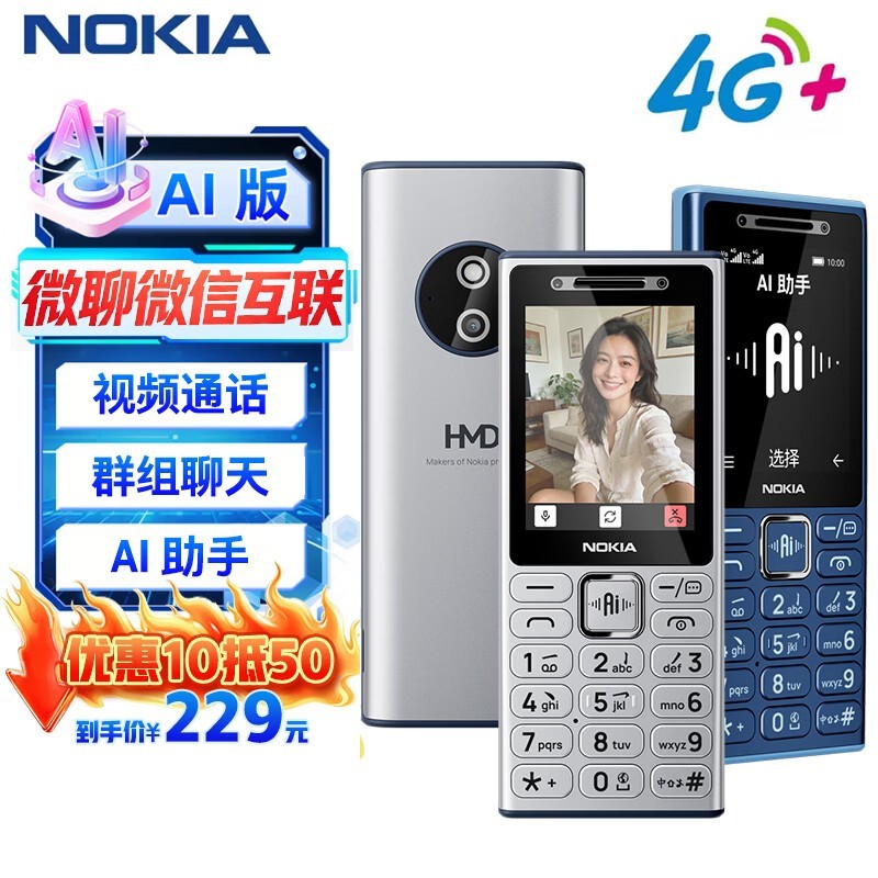ŵ����210 4G�������ɫ��229Ԫ