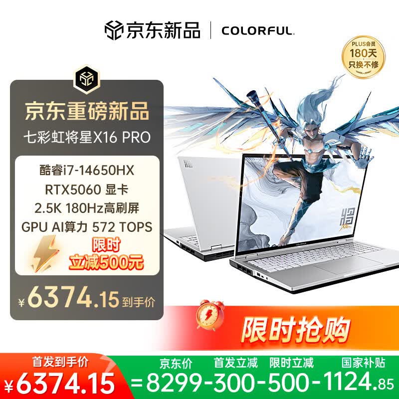�߲ʺ罫��X16Pro��Ϸ���Ż���Ϯ��