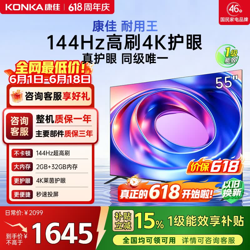 ����55Ӣ��144Hz��ˢ����
