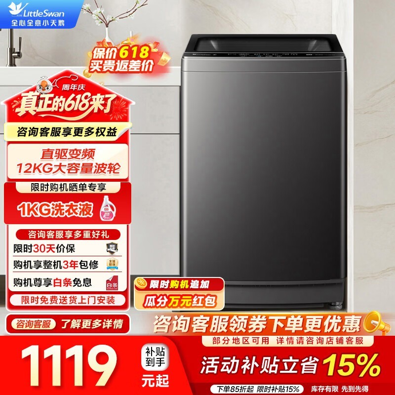 С���12kg��Ƶ����ϴ�»��һ�