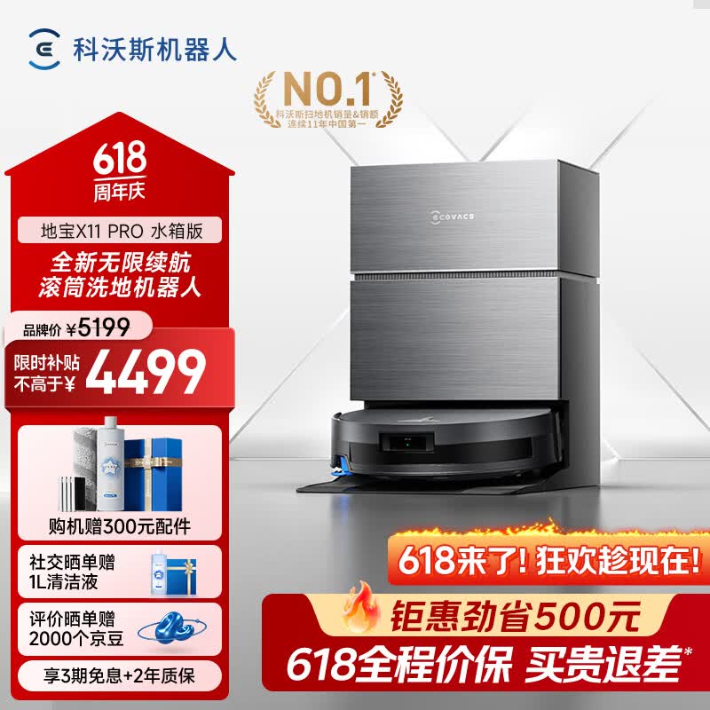 ����˹ �ر�X11 PRO �Զ�����ˮ��