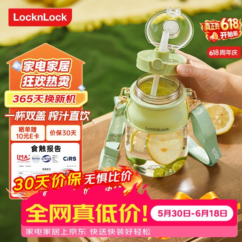 LOCK&LOCK EJJ3335GRN榨汁机仅56元!