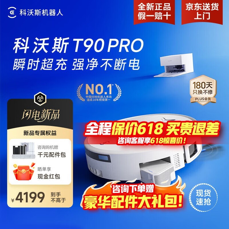 ����˹T90 Pro�Զ�����ˮ�����3136Ԫ