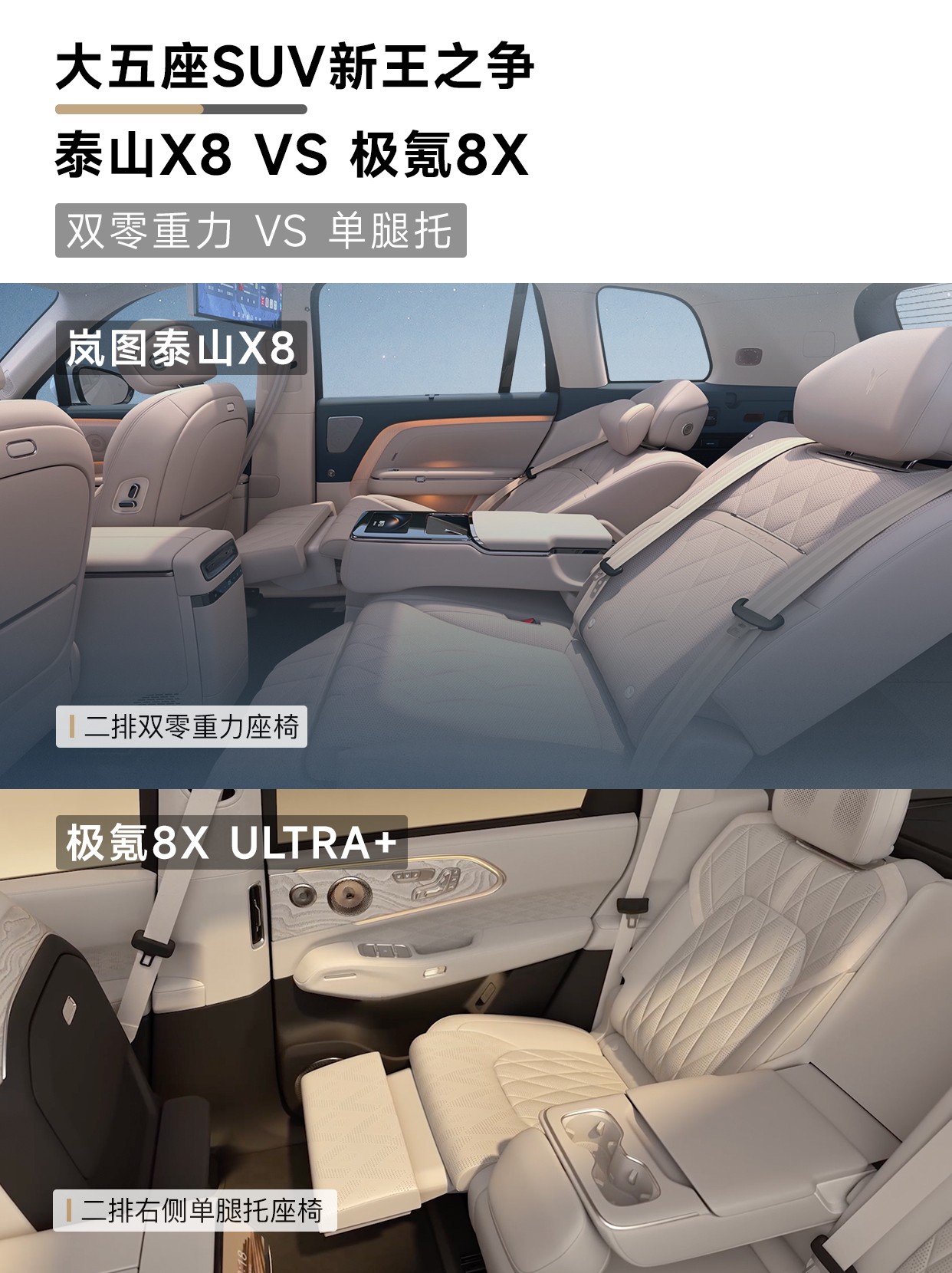 BBA换购国产新能源:豪华感从何而来