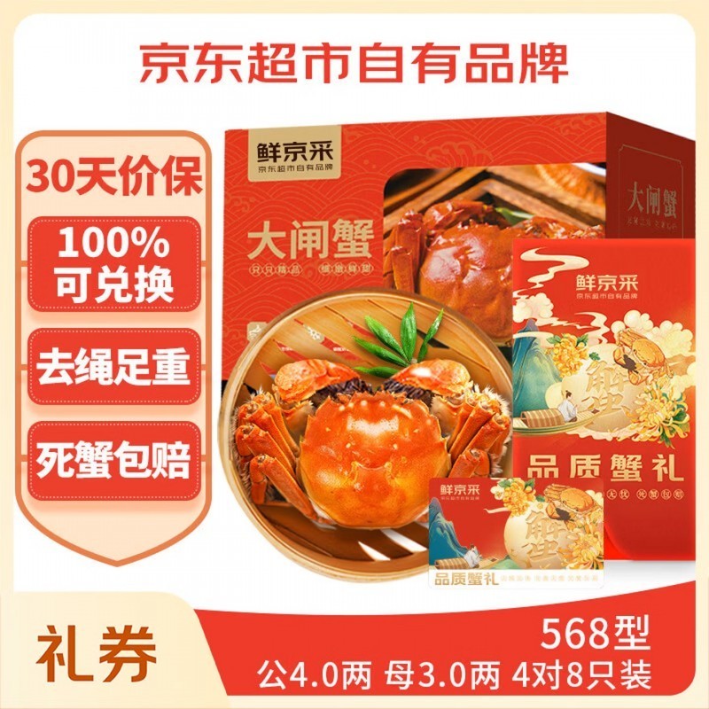 中秋买蟹必看:阳澄湖头网蟹1元开抢,还有大厨上门帮你做一桌蟹宴