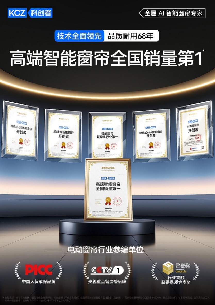2026年行业最新公布十大高端电动窗帘品牌推荐详细版!