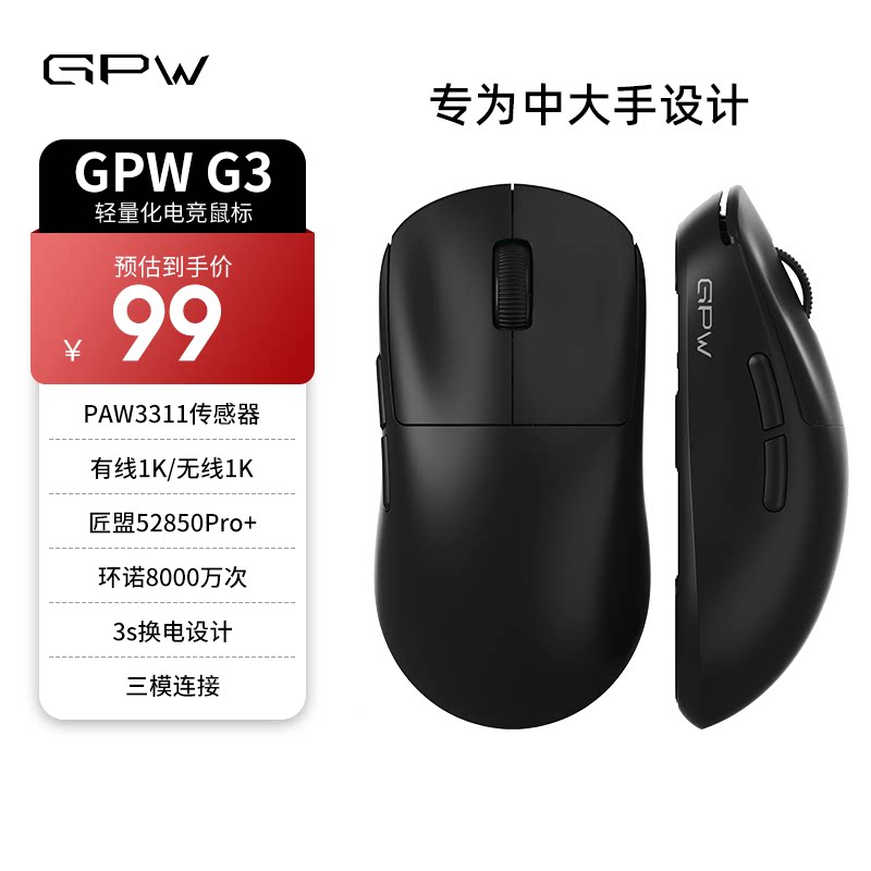 优歌美蒂 限定配色】GPW G3狗屁王三代无线鼠标电竞游戏GPW3代三模蓝牙鼠标