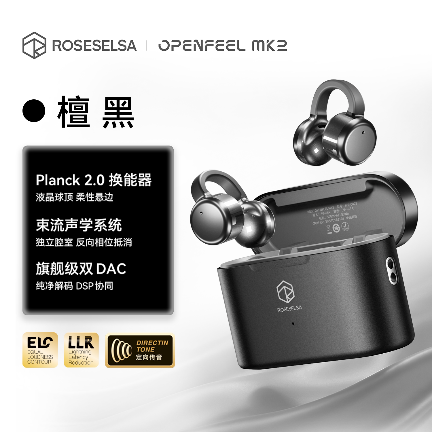 弱水时砂 openfeel mk2耳夹式蓝牙耳机运动不入耳无线夹耳式耳机