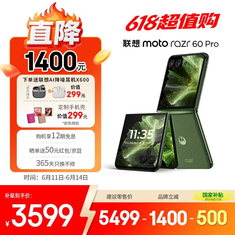 Moto razr 60 pro(12GB/256GB)