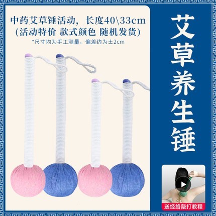 中秋节手工活动DIY艾草锤材料包养生按摩锤公司送员工福利伴手礼