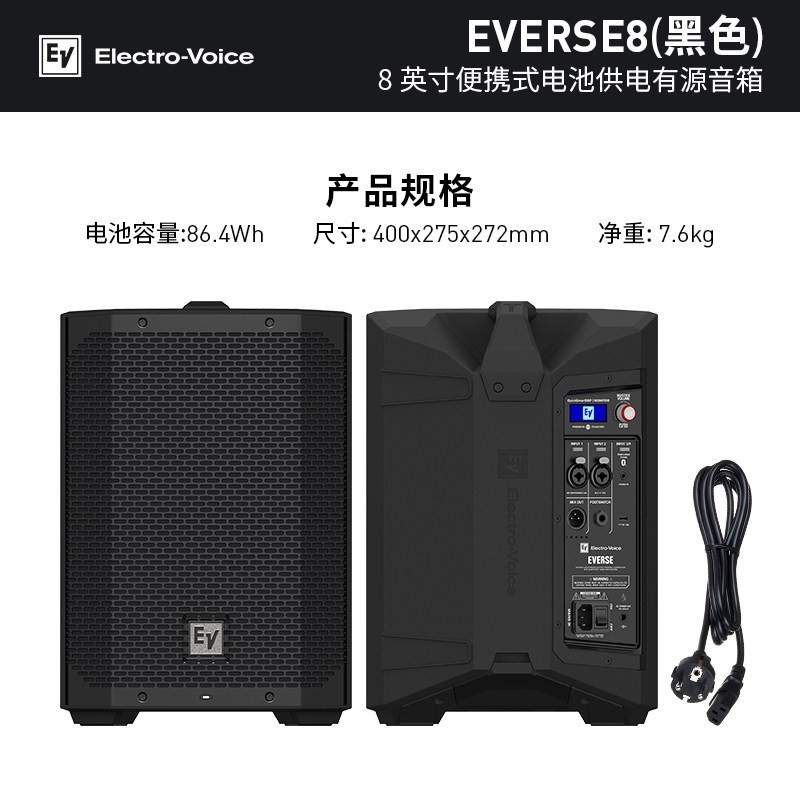 EV EVERSE 8 12 专业音响内置电池户外路演音箱音响演出唱歌