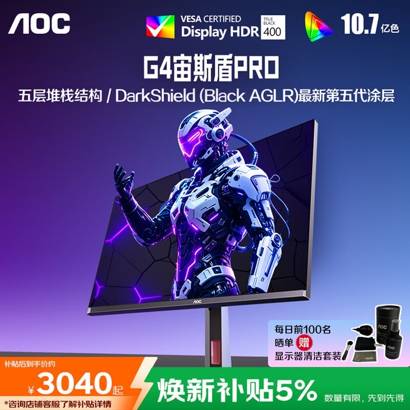 AOC U27G4D 27Ӣ��4K OLED�羺��ʾ���ػ�