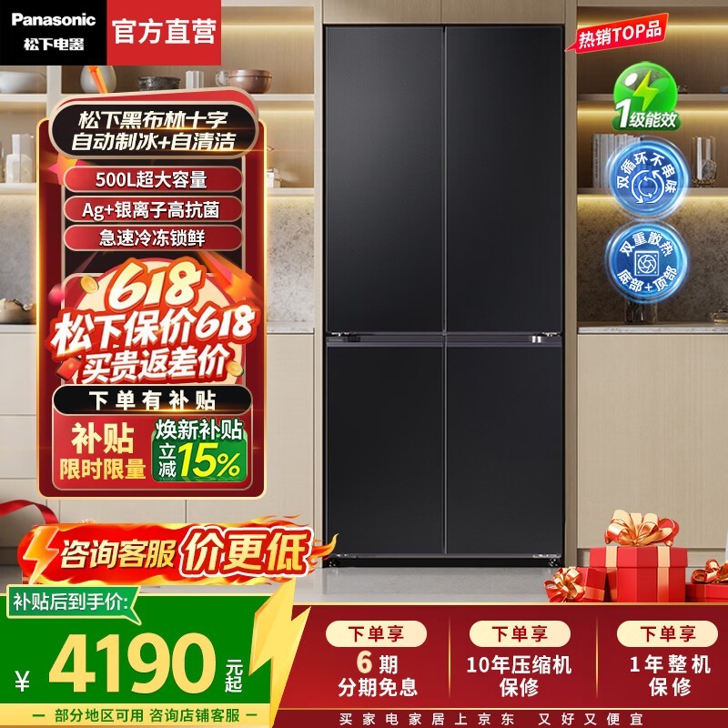 Panasonic�ڲ��ֱ����٣�����3937Ԫ��