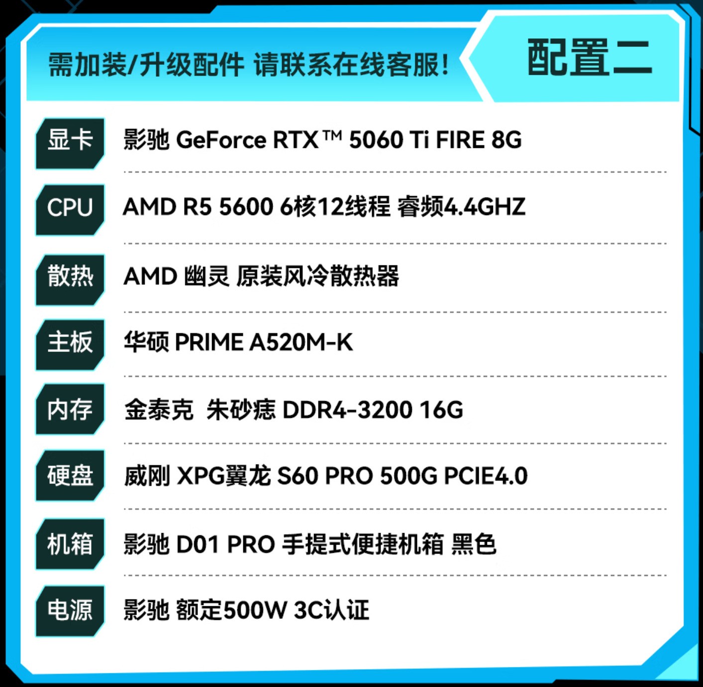 Ӱ��RTX 5060 Ti��������6599Ԫ Ӱ������ʱ�Ż�
